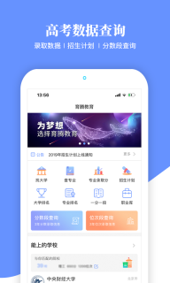 育腾高考志愿图1
