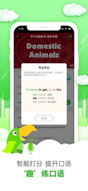 英语趣配音图2