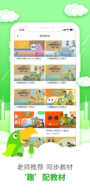 英语趣配音图3
