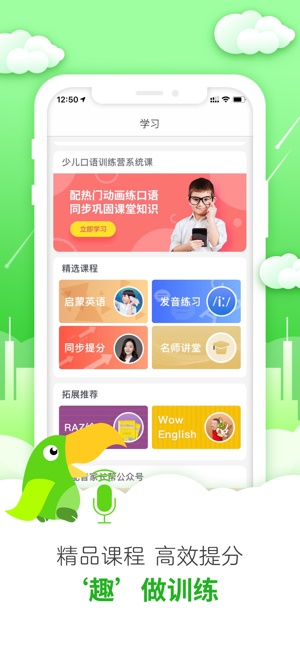 英语趣配音图4