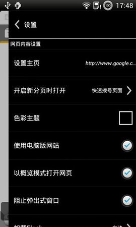 puffin浏览器图2