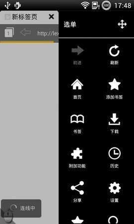 puffin浏览器图3
