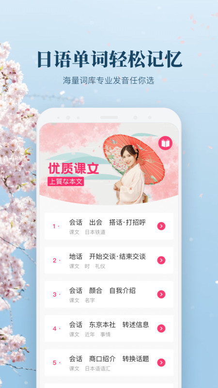 日语单词学习图2