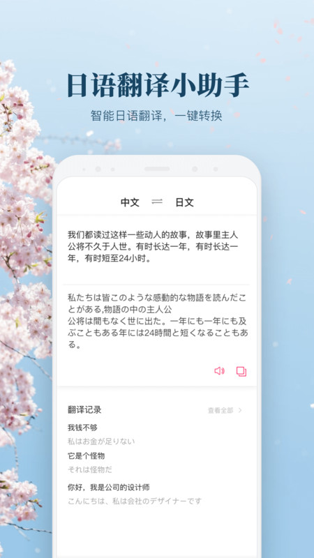 日语单词学习图3
