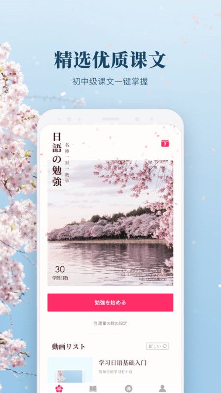 日语单词学习图4