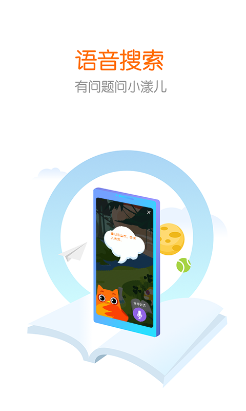 花漾搜索图2