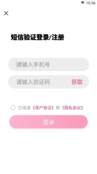 恋爱纪念日图1
