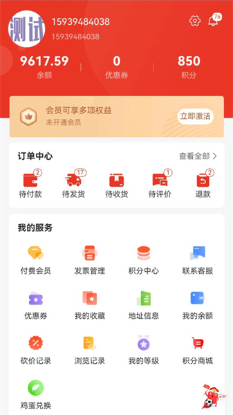 蛋通天下图3
