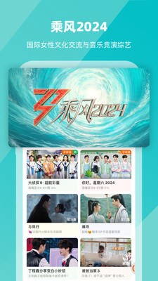 芒果视频最新版图3