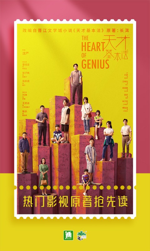 晋江小说阅读安卓版图4