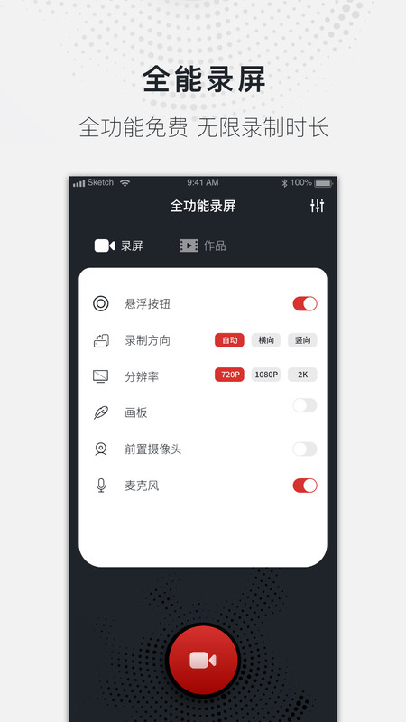 金顺年录屏专家图2