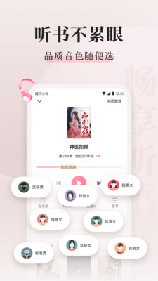喵爪小说最新版图3