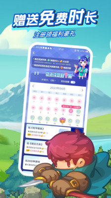 咪咕快游最新版图4