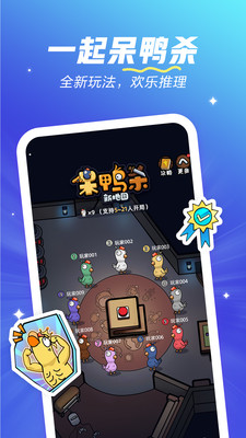 欢游语音图4
