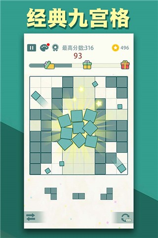 方块九宫格图3