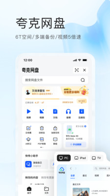 夸克高考图4