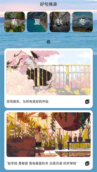 清泉计步图2
