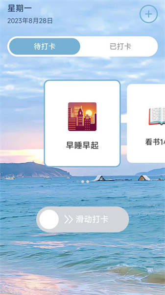清泉计步图4