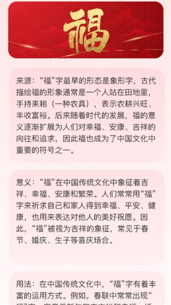 步步有福图4