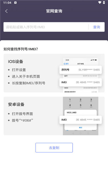 机大侠助手图1