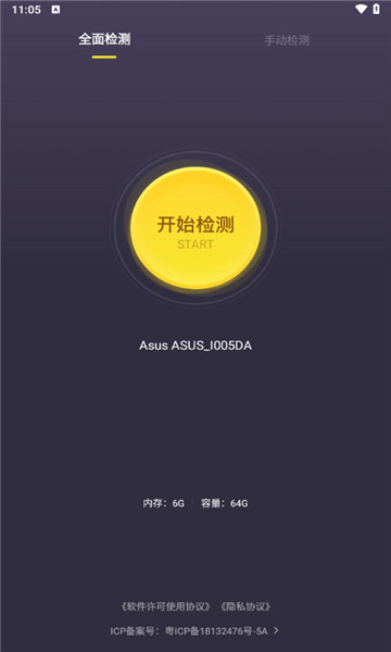机大侠助手图4
