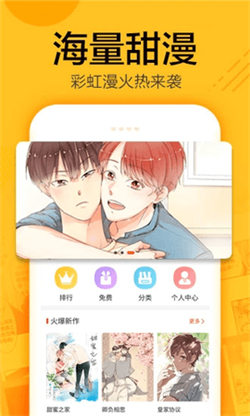 蜗牛漫画免费版图3