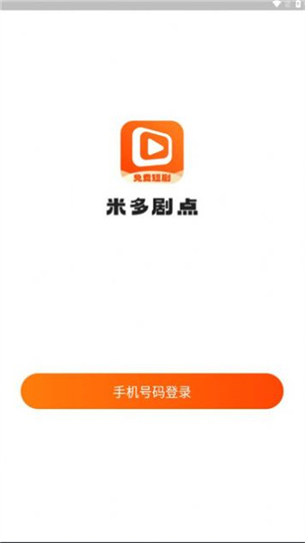 米多剧点图1
