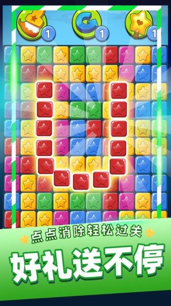 单机消灭星星图2