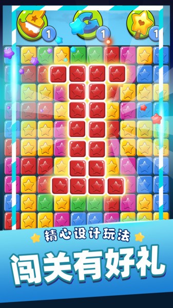 单机消灭星星图3