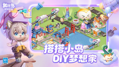 奥比岛梦想国度图2