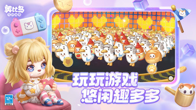 奥比岛梦想国度图3