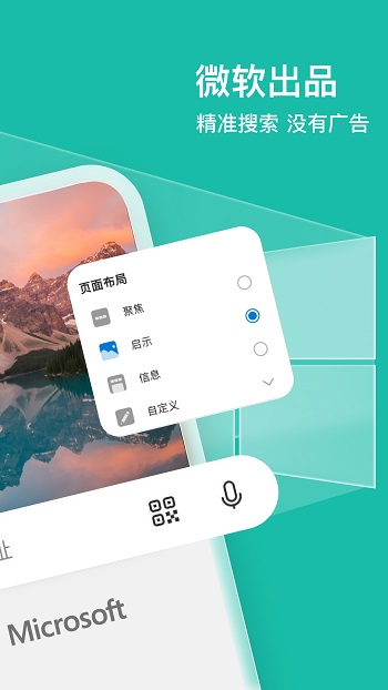 microsoftedge浏览器图2