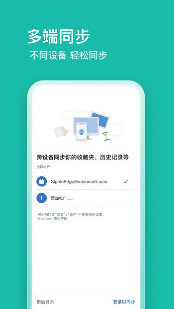 microsoftedge浏览器图3