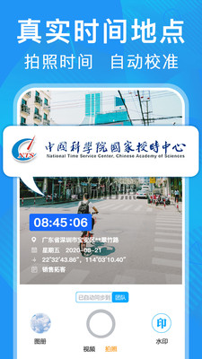 元道经纬相机新版图1