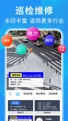元道经纬相机新版图2