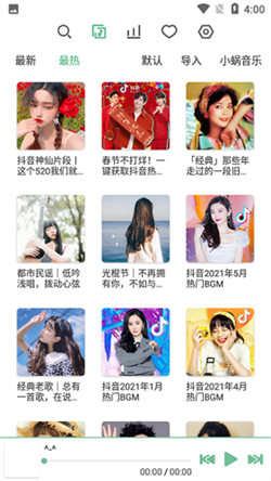 落雪音乐图4