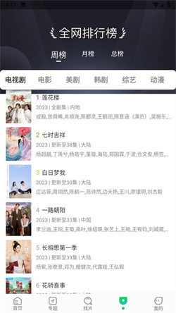 优选视频免费版图2