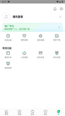 优选视频免费版图3