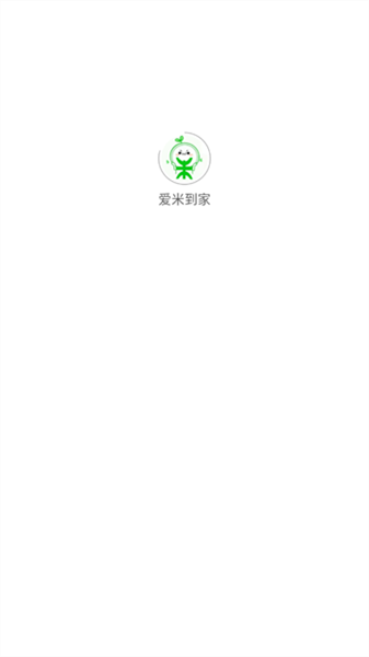 爱米到家图1