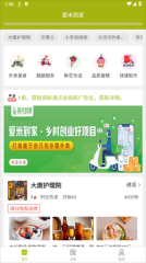 爱米到家图2
