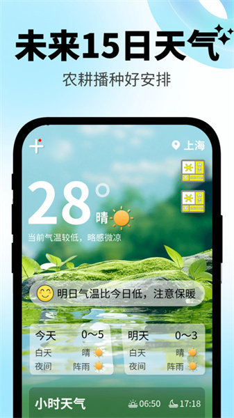 日常温度计图2