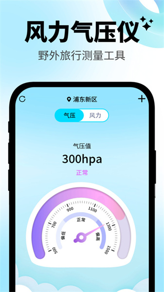 日常温度计图3