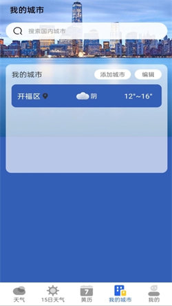 墨知天气图1