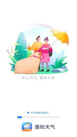 墨知天气图2