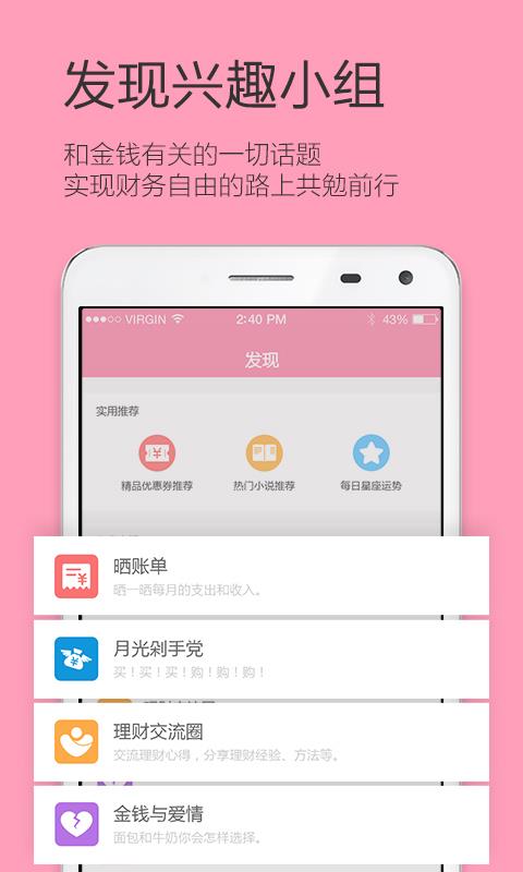 女生记账图4