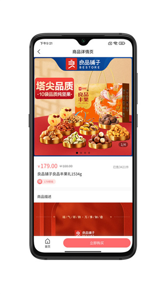 元宝甄选图2