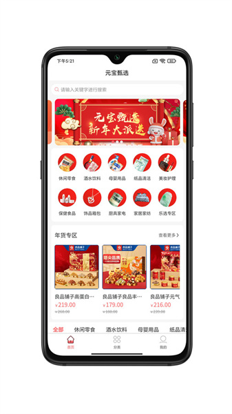 元宝甄选图4