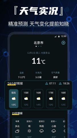 互动3D街景地图图1