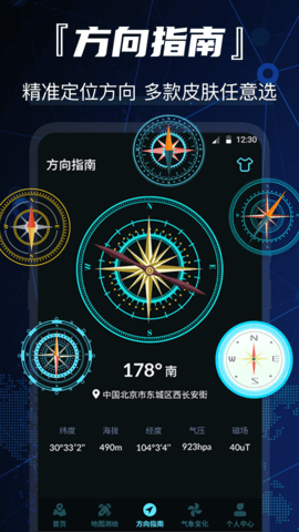 互动3D街景地图图4
