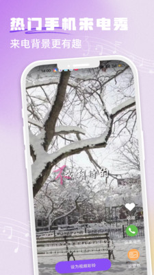 铃声秀秀正版图3